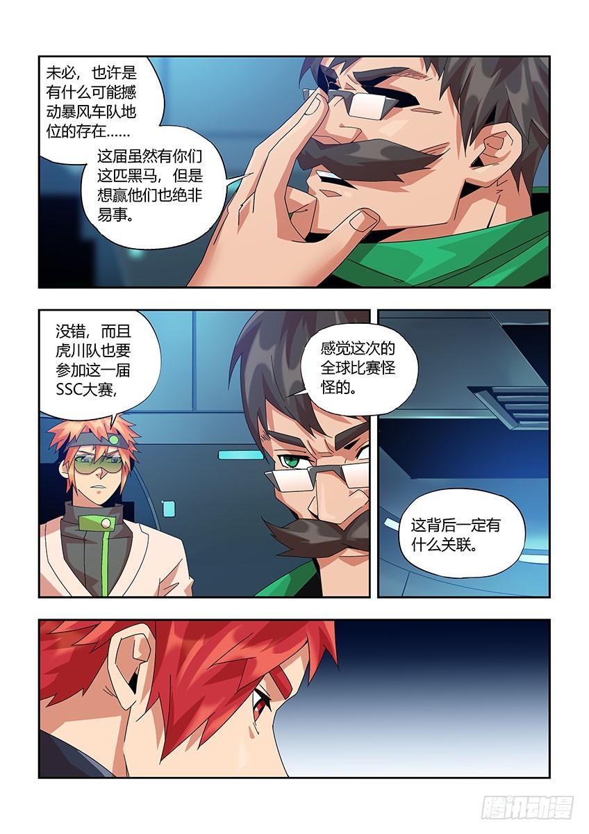 第一百一十一章上/特训7