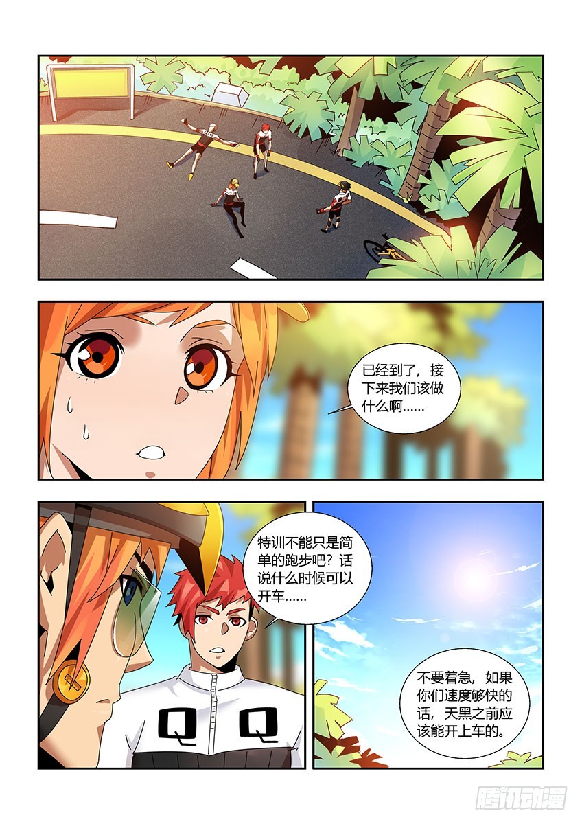 第一百一十二章上/耐力10