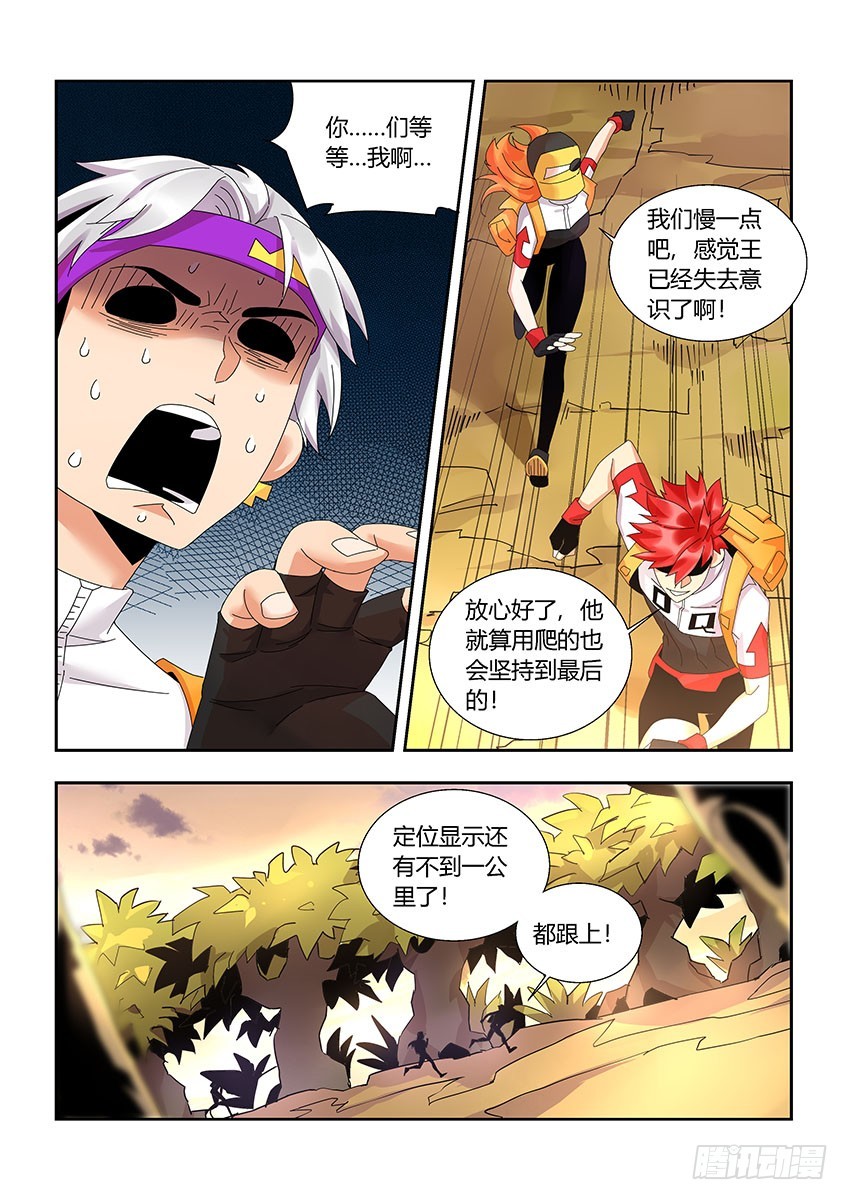第一百一十四章下/相识2