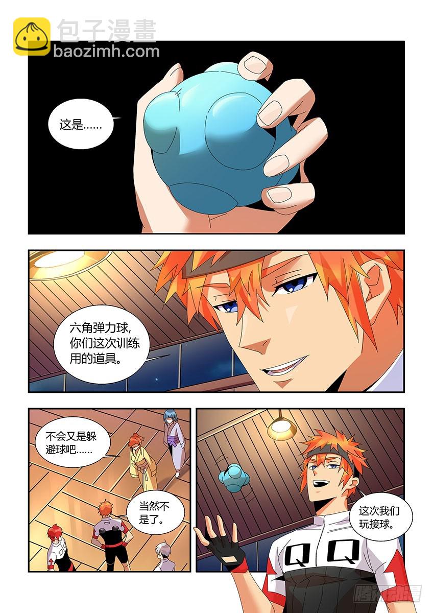 第一百一十七章下/第六感3