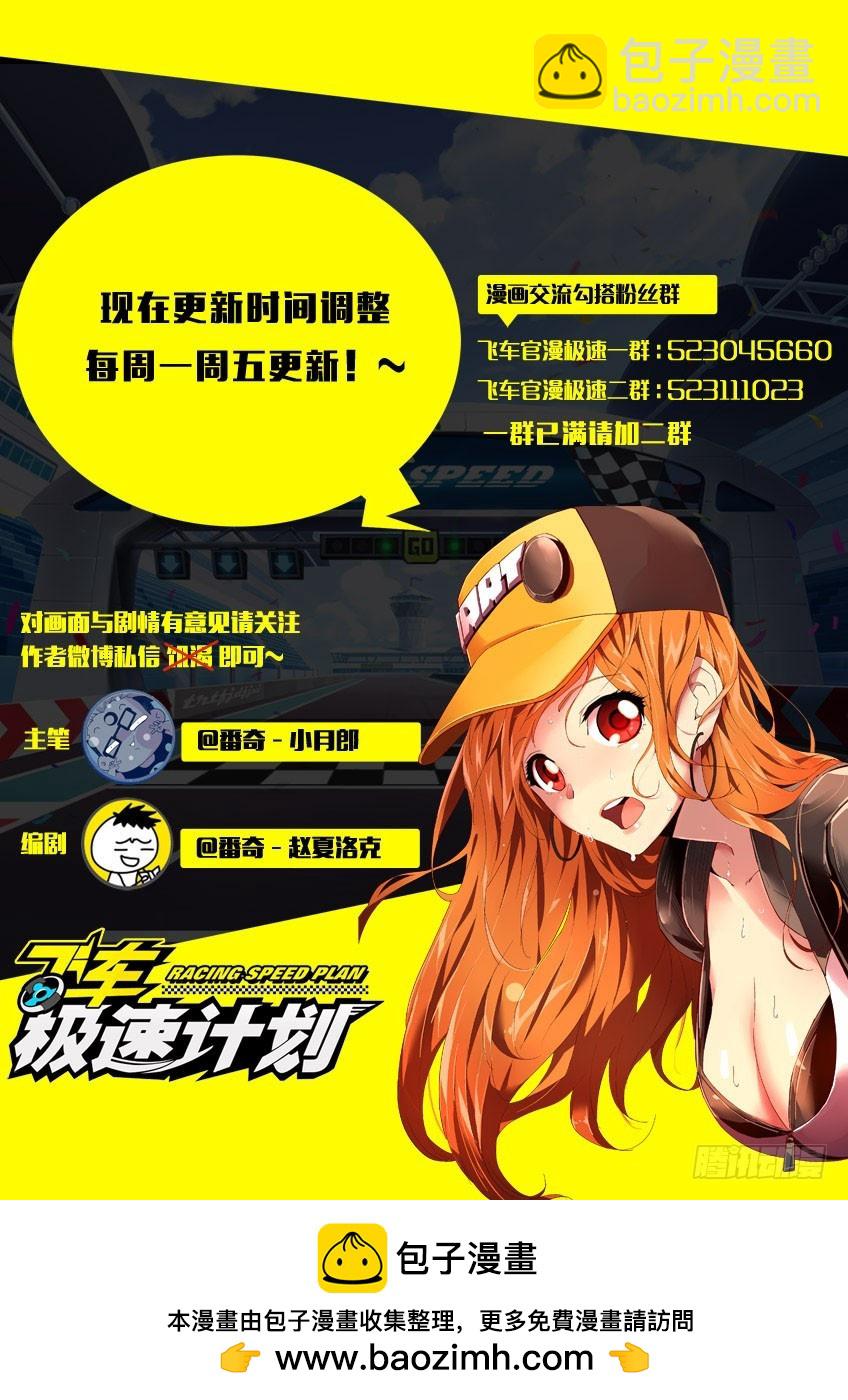 第一百一十八章下/落后11