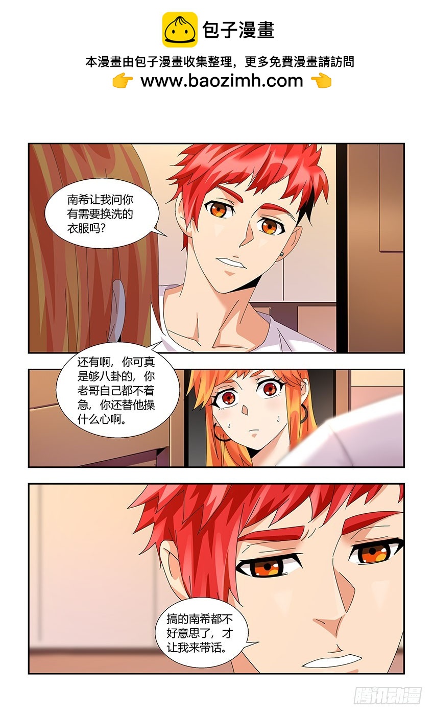 第一百一十九章上/疑惑1