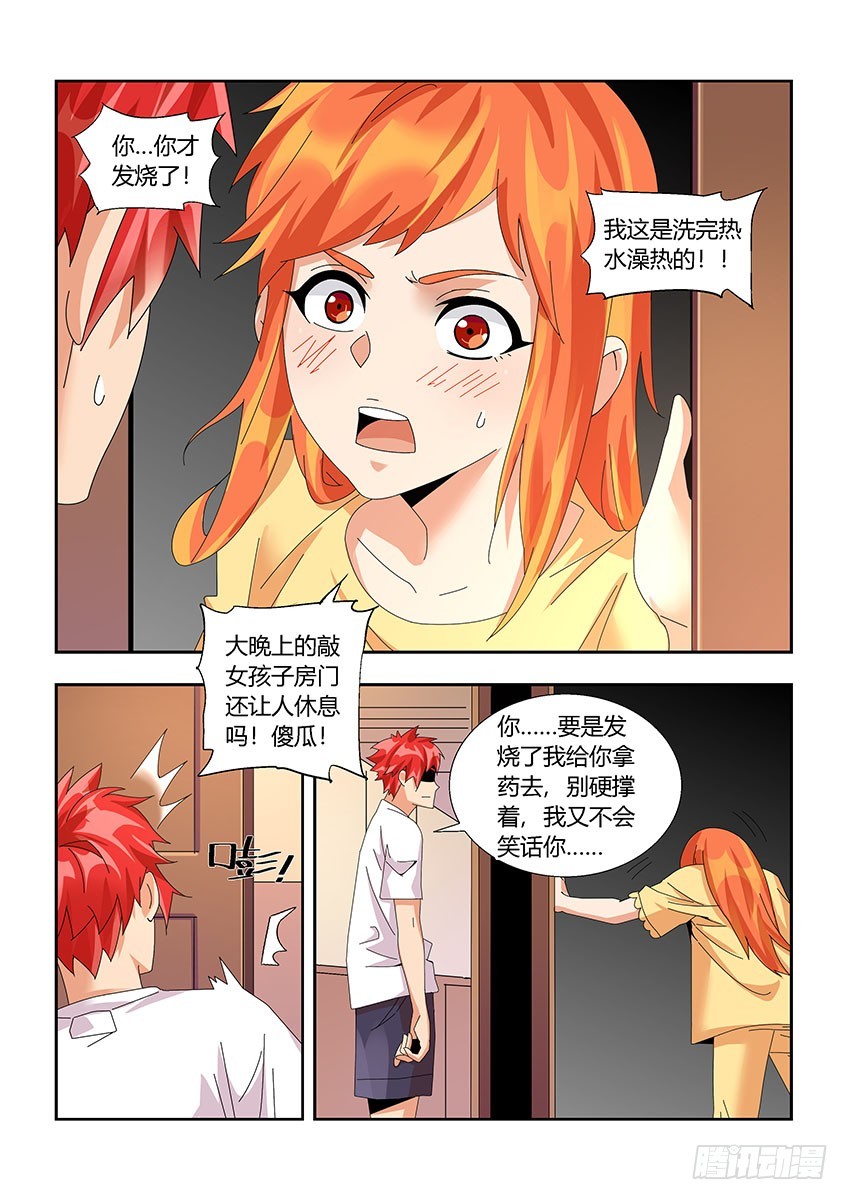 第一百一十九章上/疑惑3