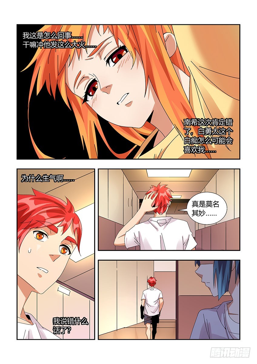 第一百一十九章上/疑惑4