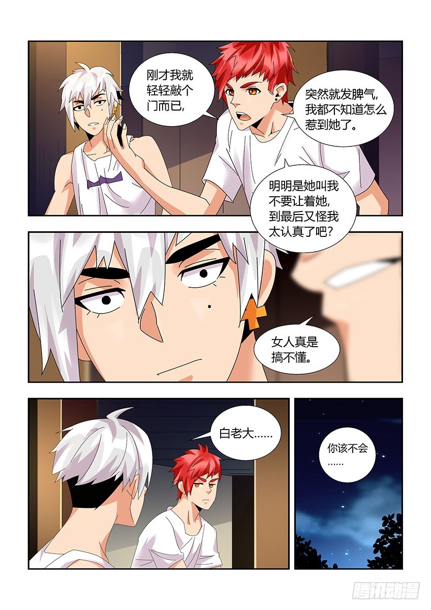 第一百一十九章上/疑惑9