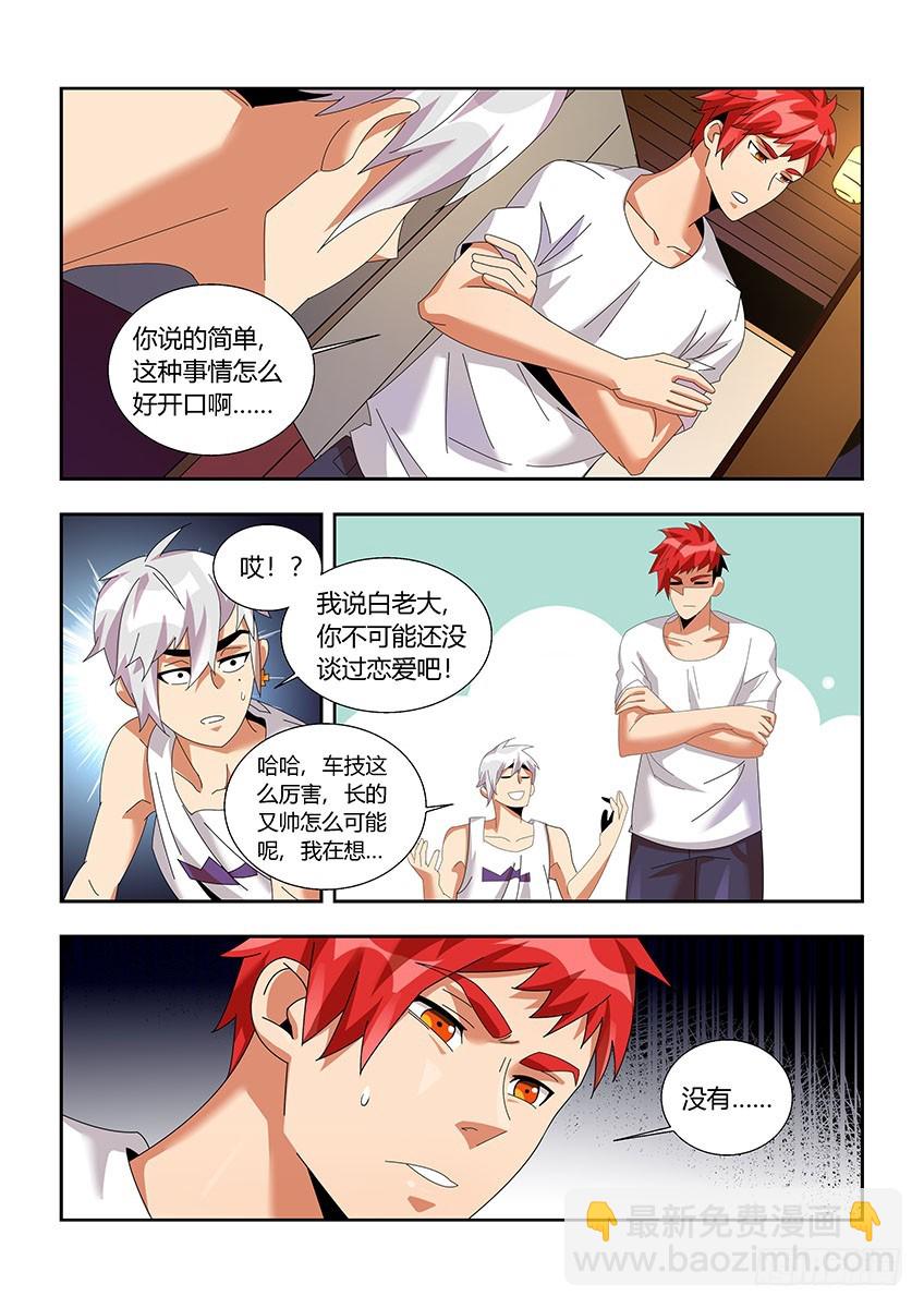 第一百一十九章下/疑惑4