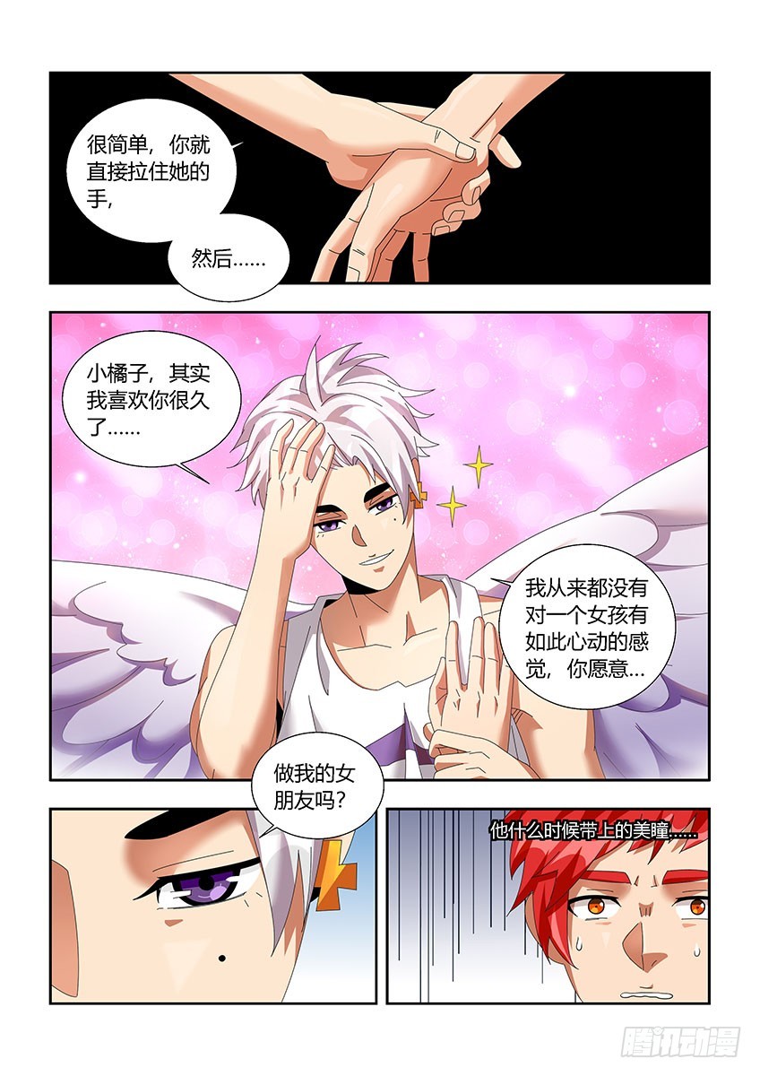 第一百一十九章下/疑惑6