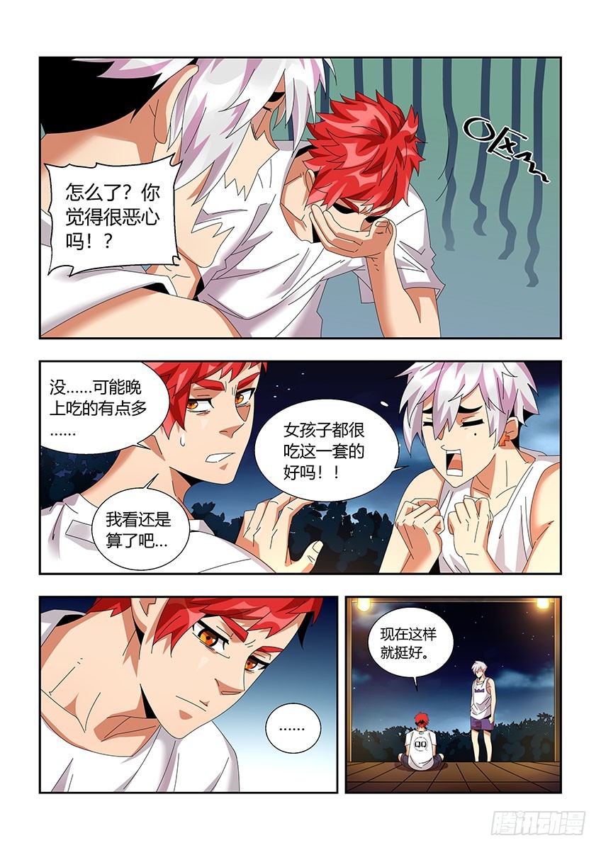 第一百一十九章下/疑惑7