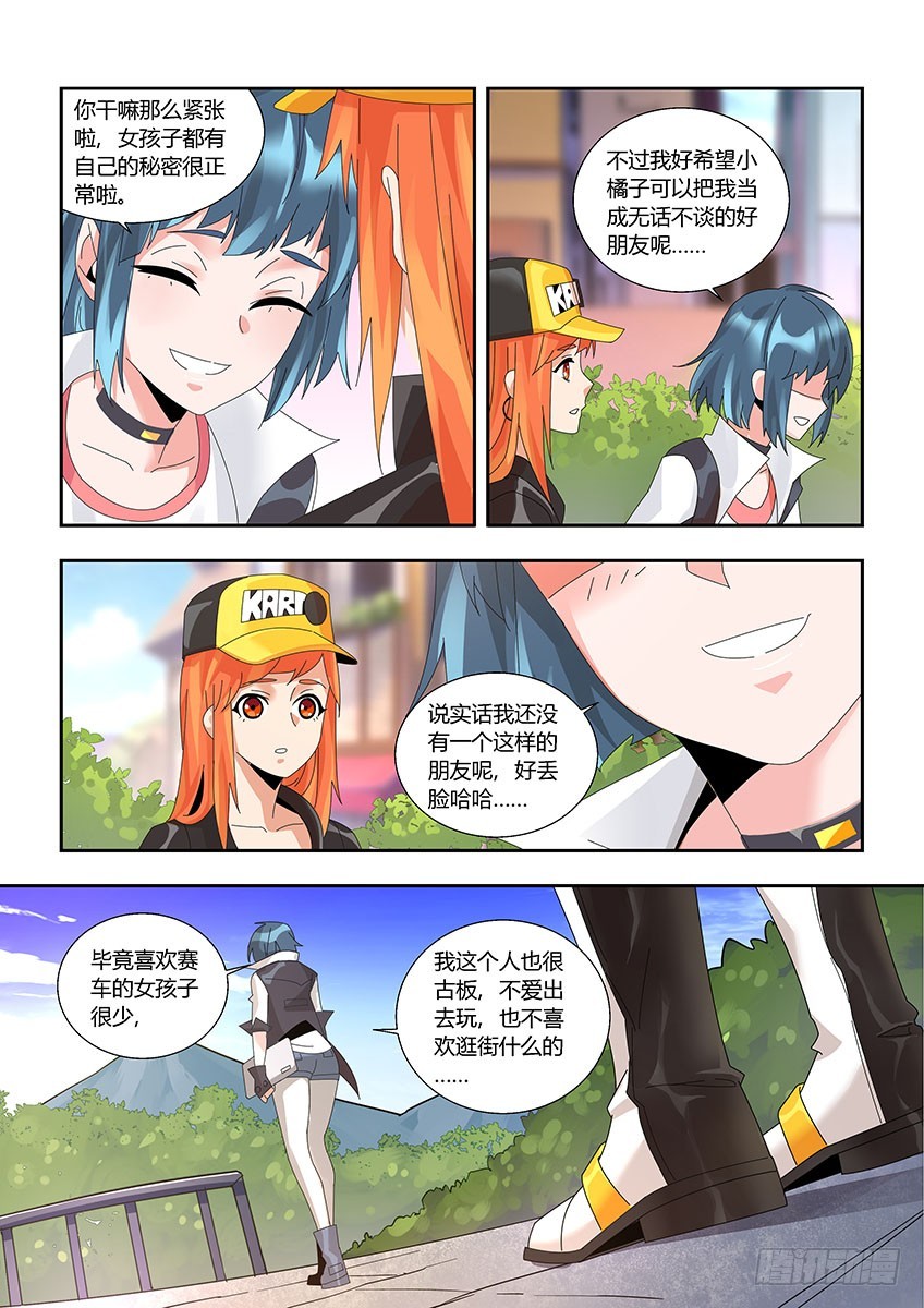 第一百二十章上/外人8