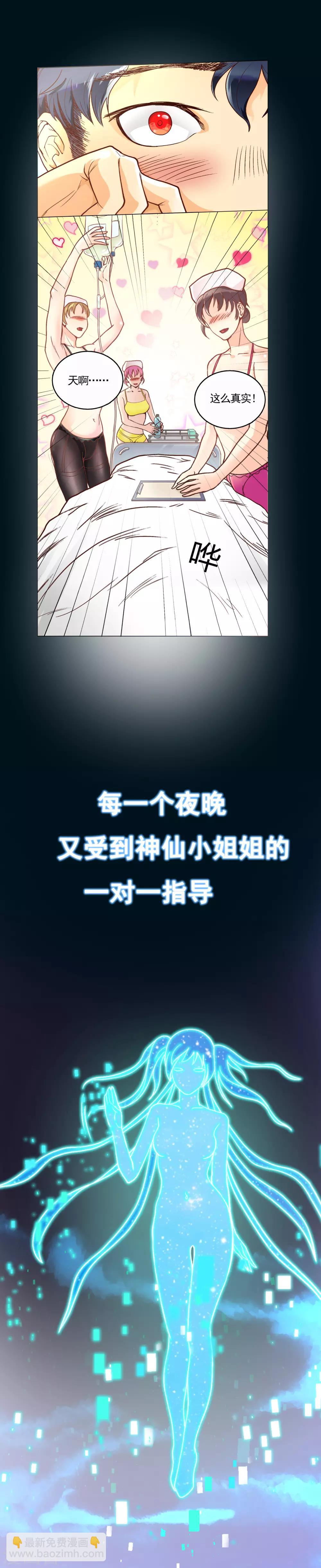 预告4
