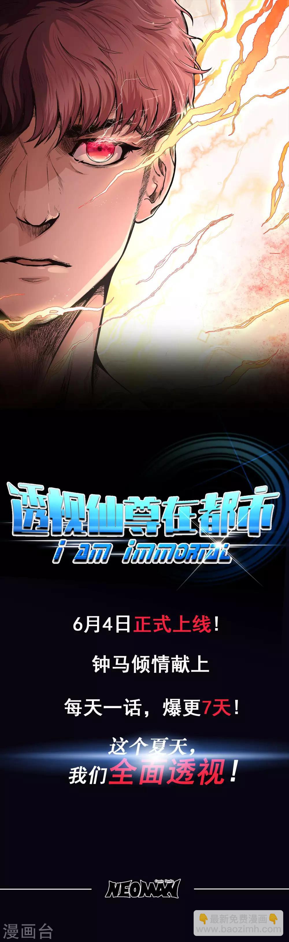 预告9