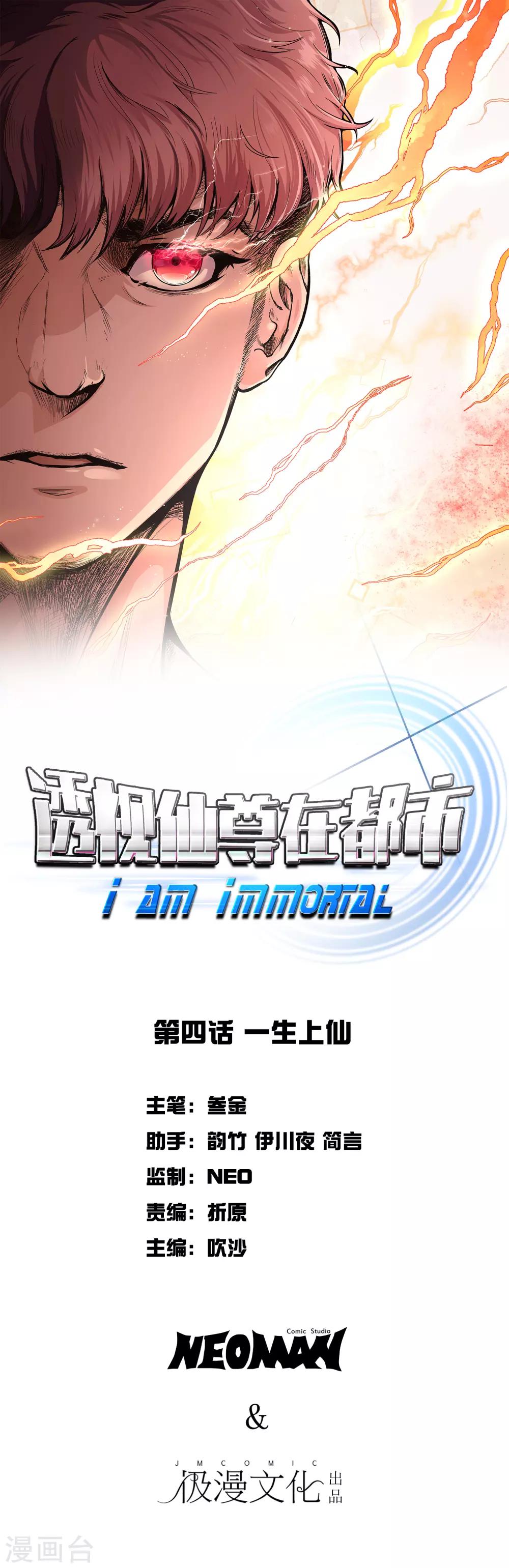 第4话 一生上仙0