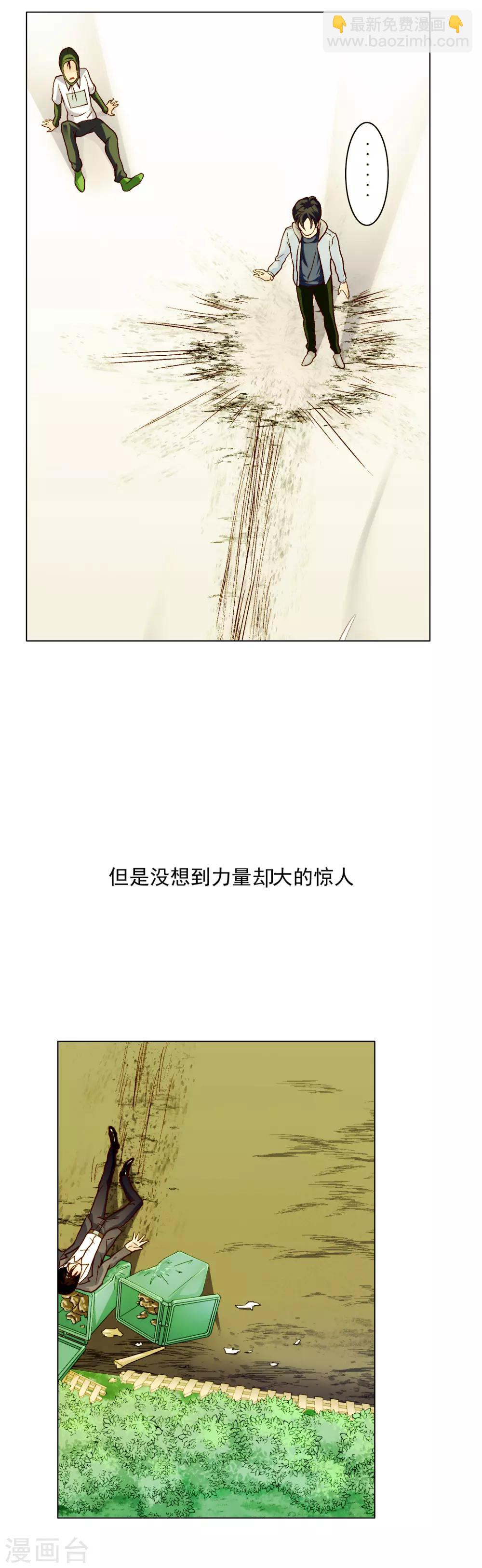 第4话 一生上仙10