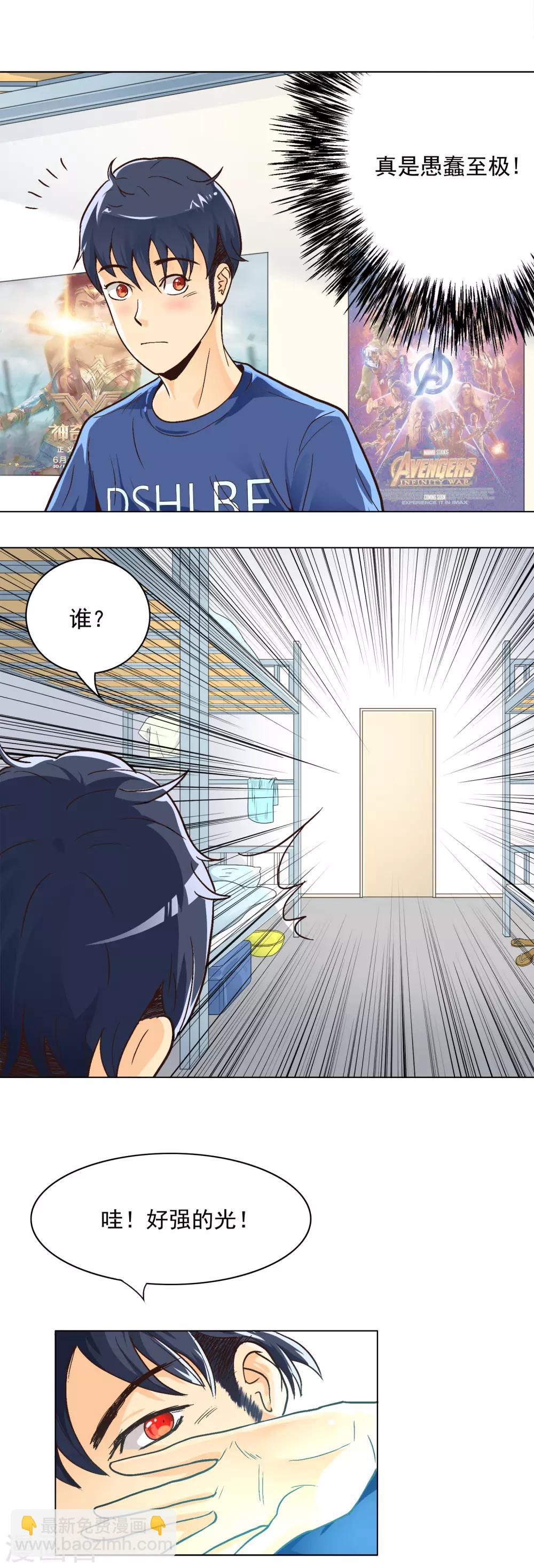 第4话 一生上仙12
