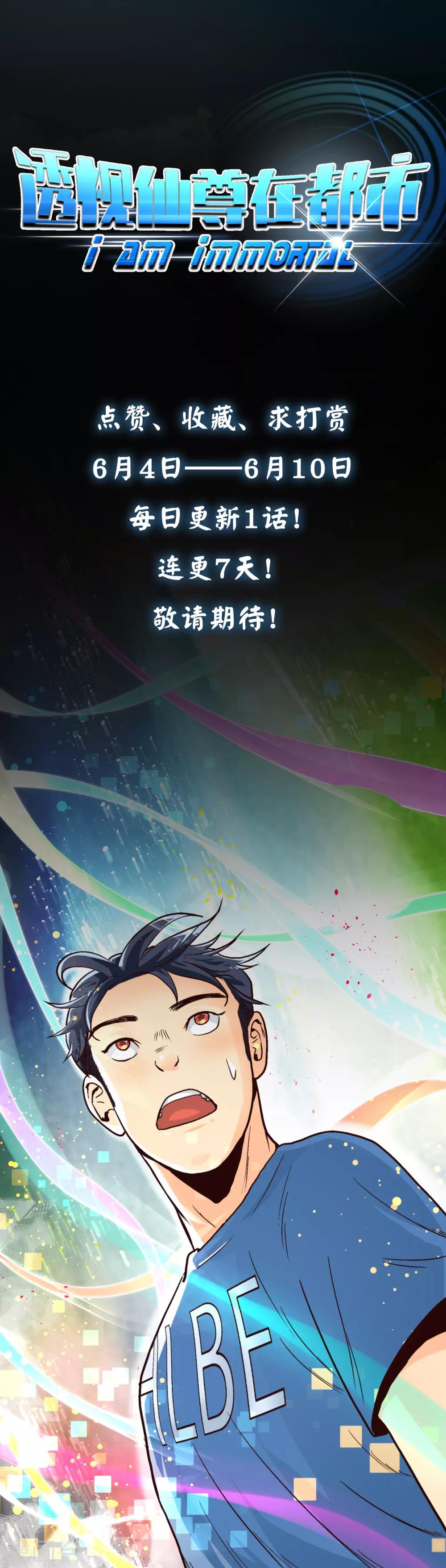 第4话 一生上仙15