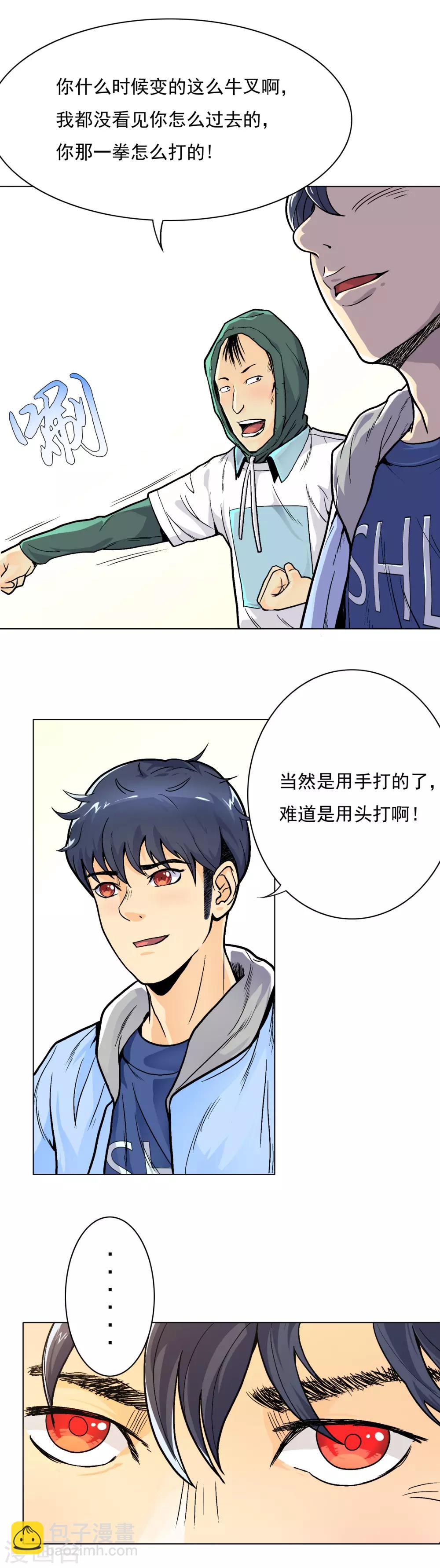 第4话 一生上仙3