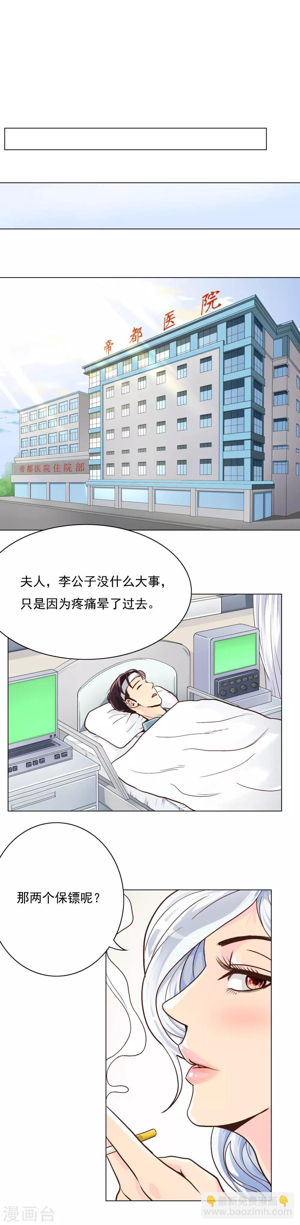 第4话 一生上仙5
