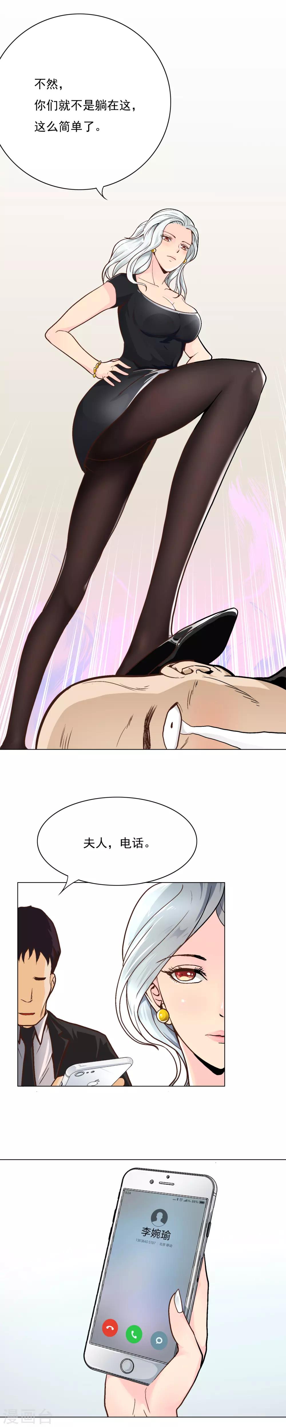 第4话 一生上仙7