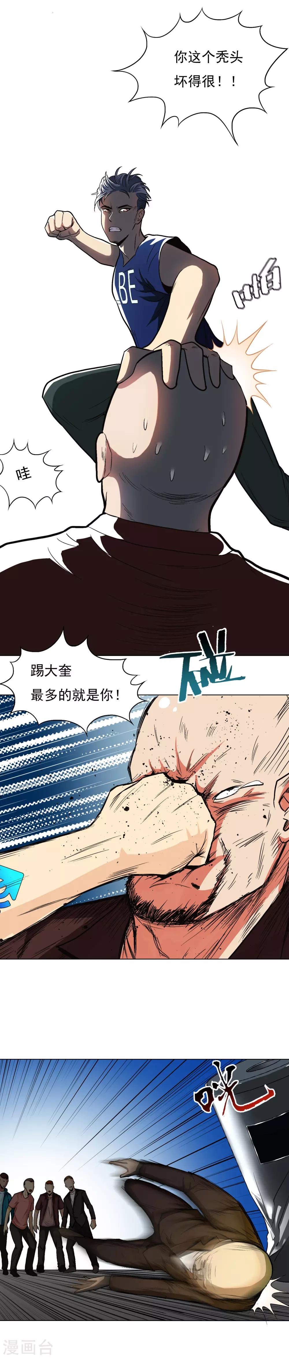 第8话 还有谁？！11