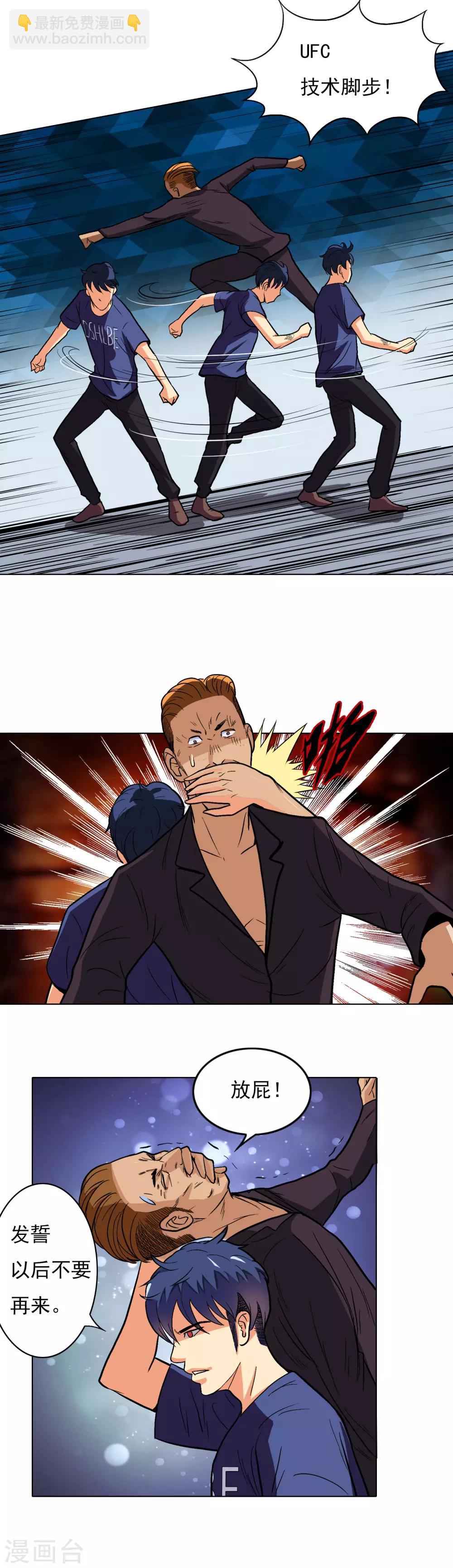 第8话 还有谁？！15