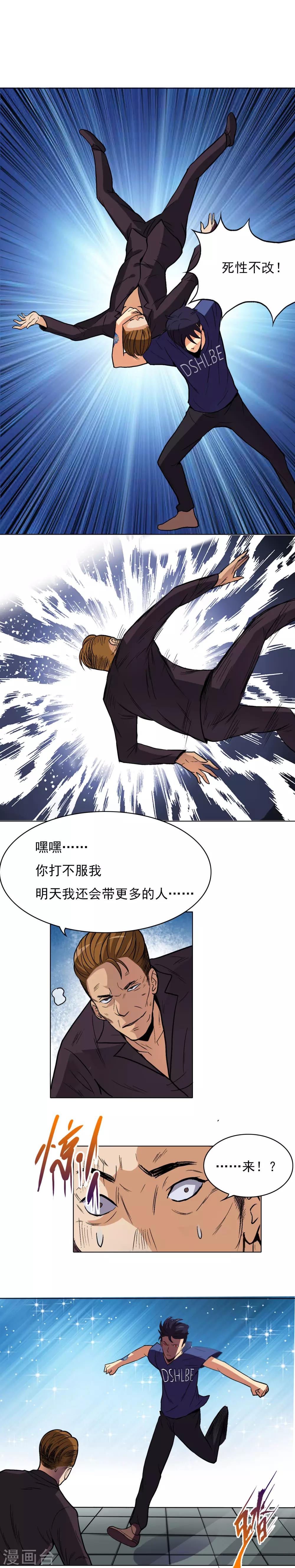 第8话 还有谁？！16