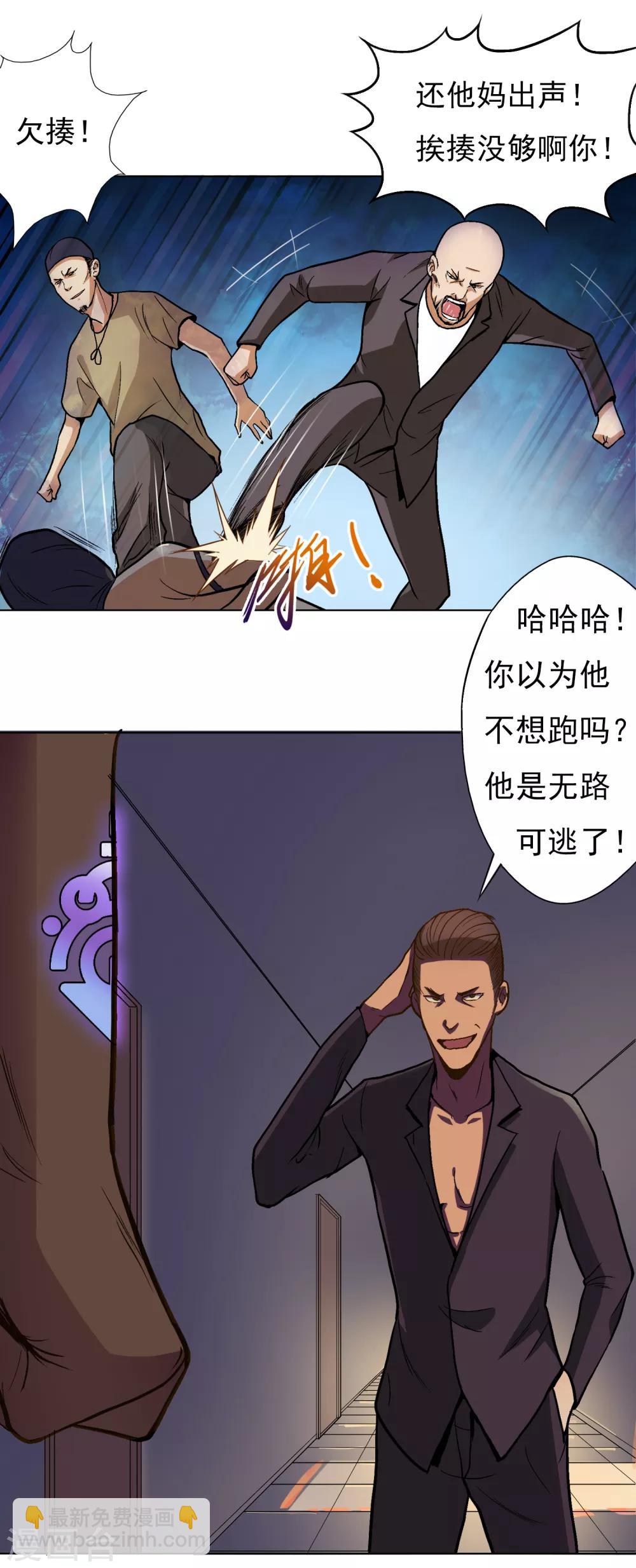 第8话 还有谁？！3