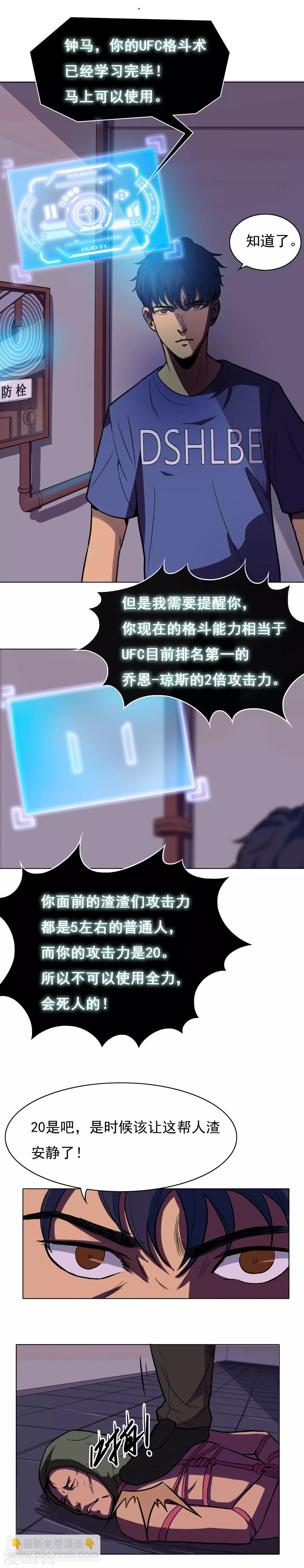第8话 还有谁？！4