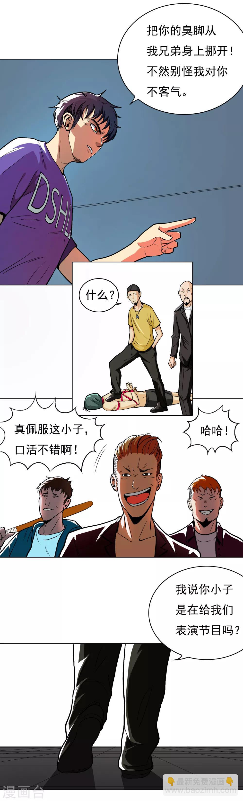 第8话 还有谁？！5