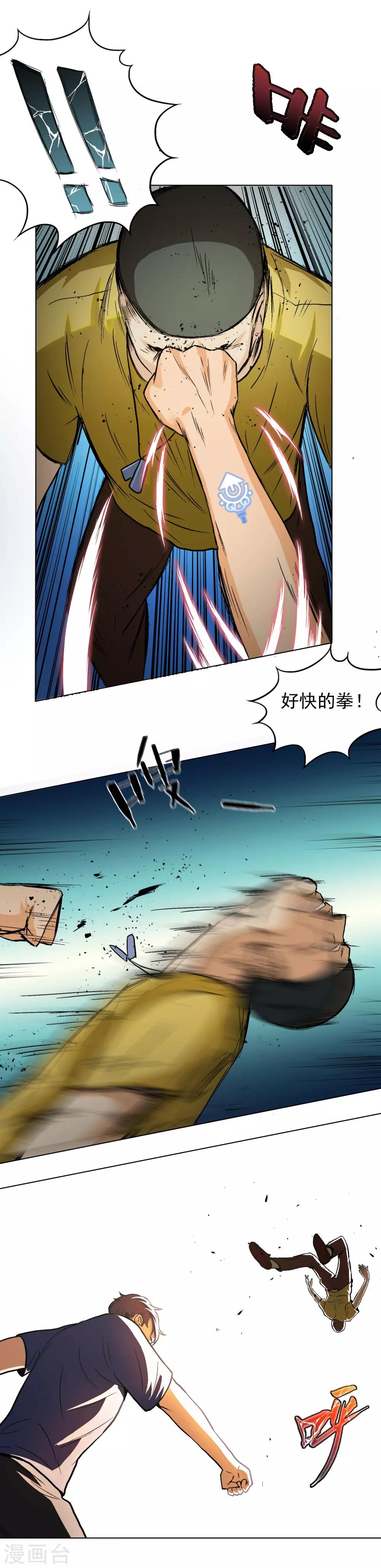 第8话 还有谁？！7