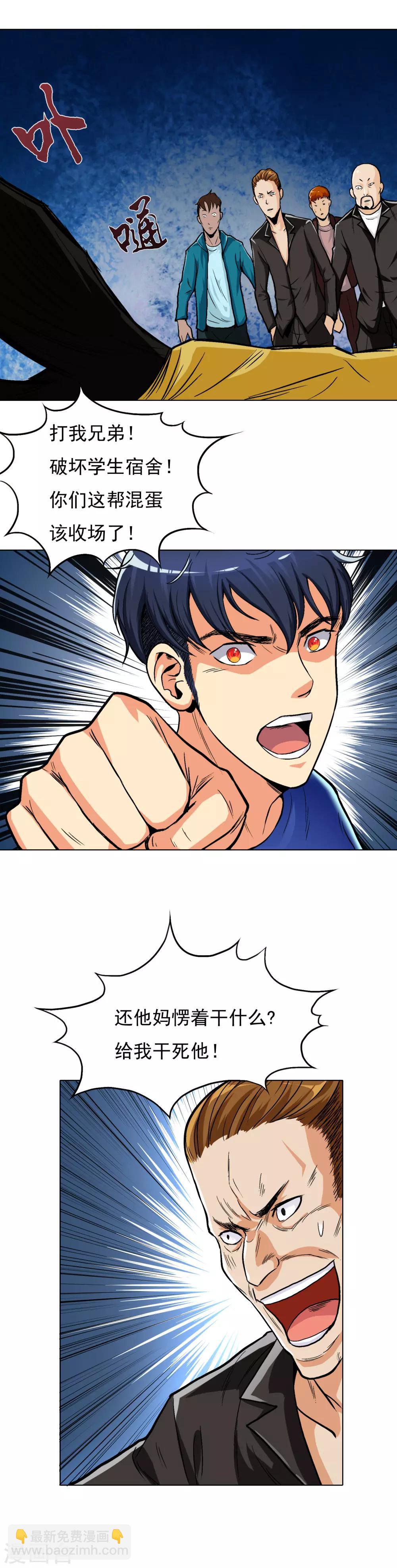 第8话 还有谁？！8