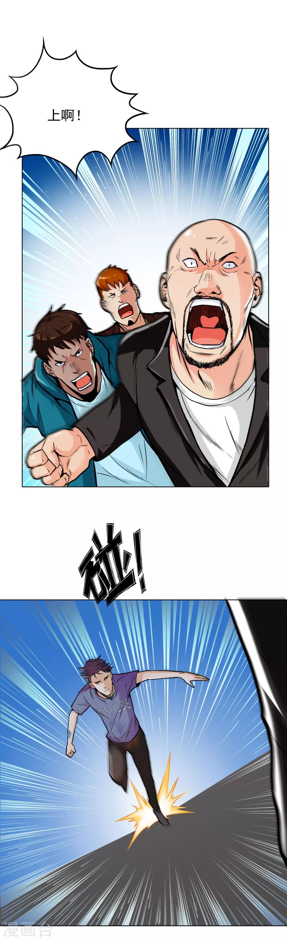 第8话 还有谁？！9