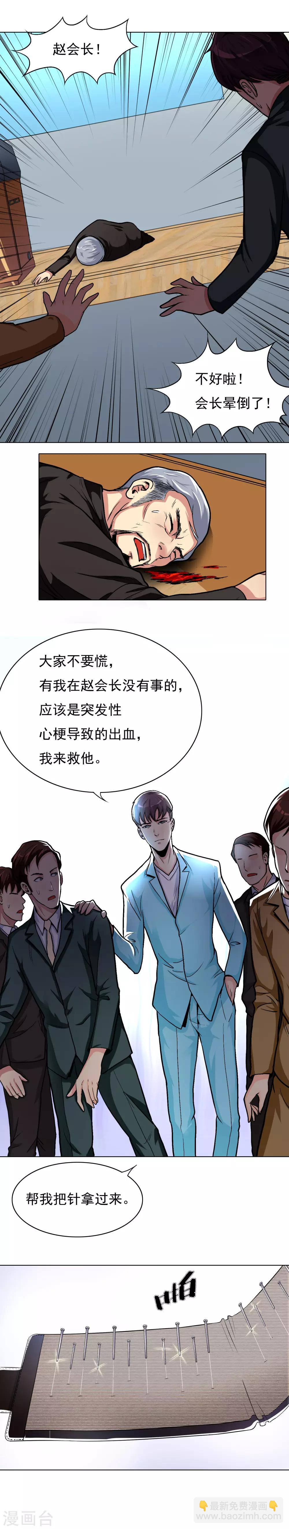 第10话 都闪开！我要装X了！1