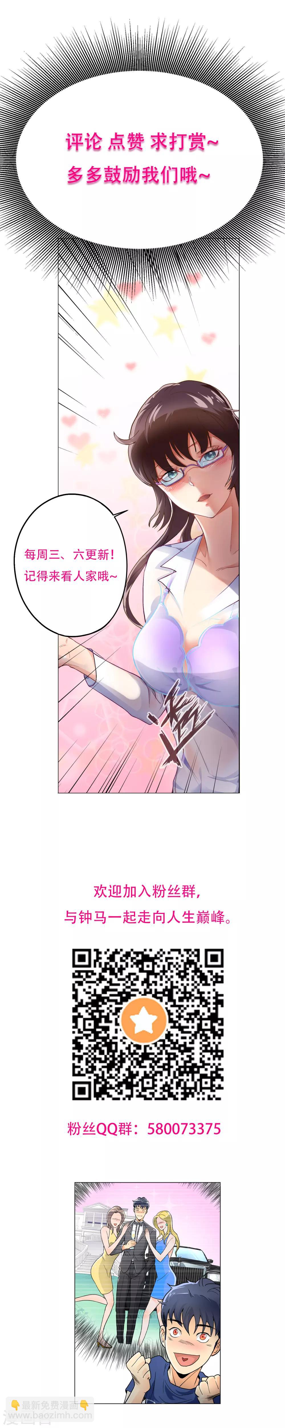 第13话 被治爽了10
