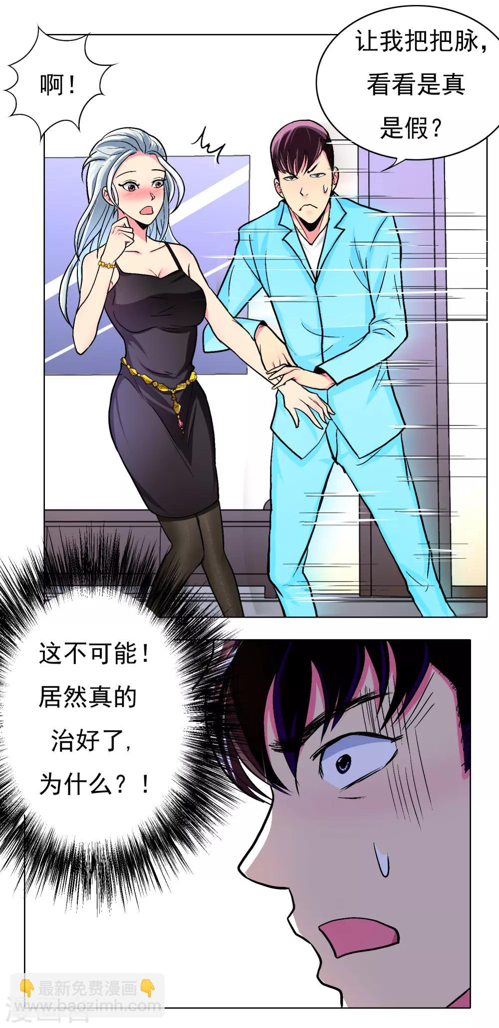第13话 被治爽了6