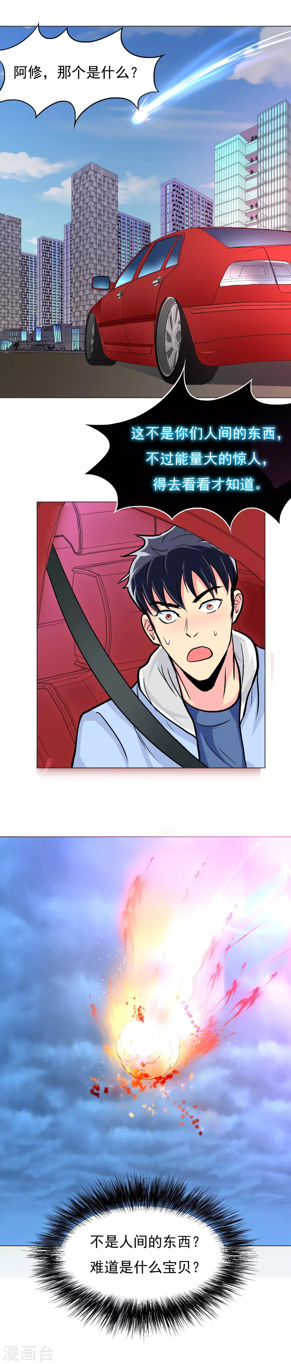 第13话 被治爽了9