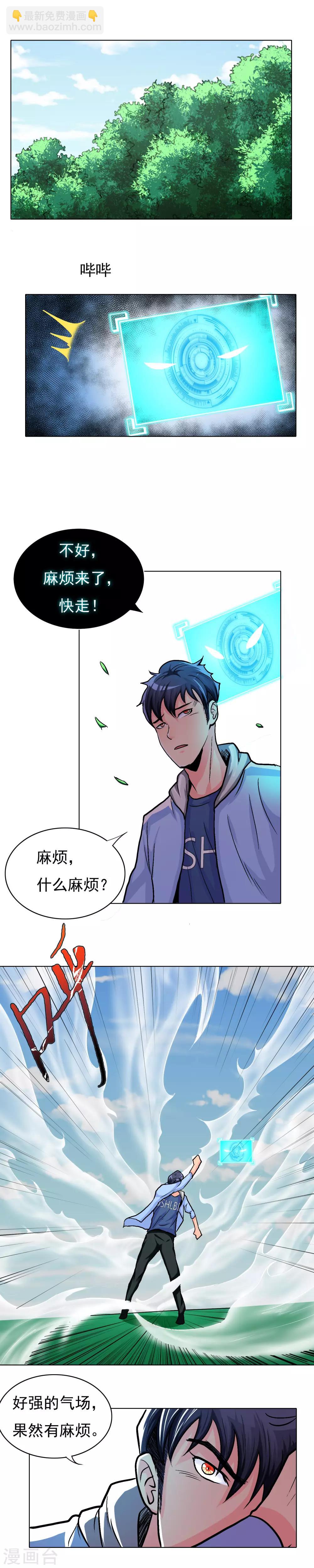 第14话 天降异宝8