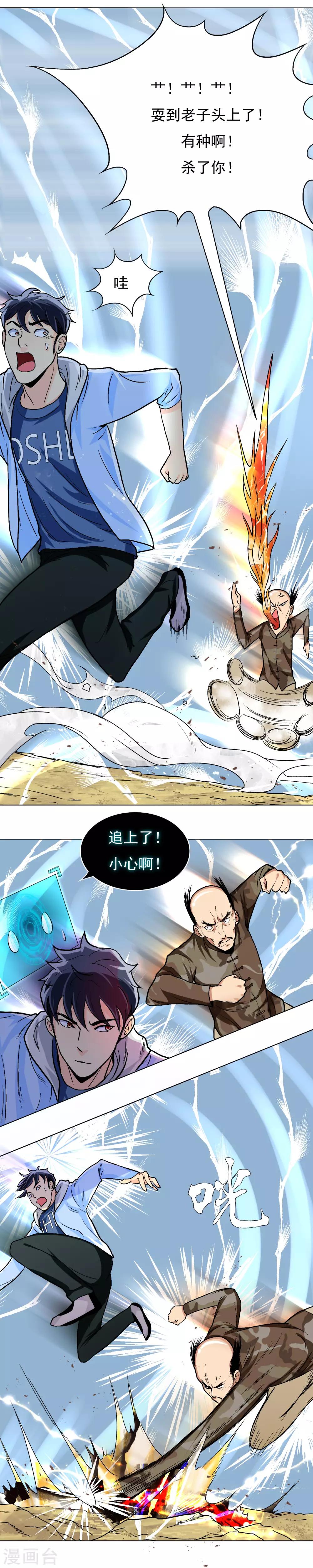 第15话 随身空间4