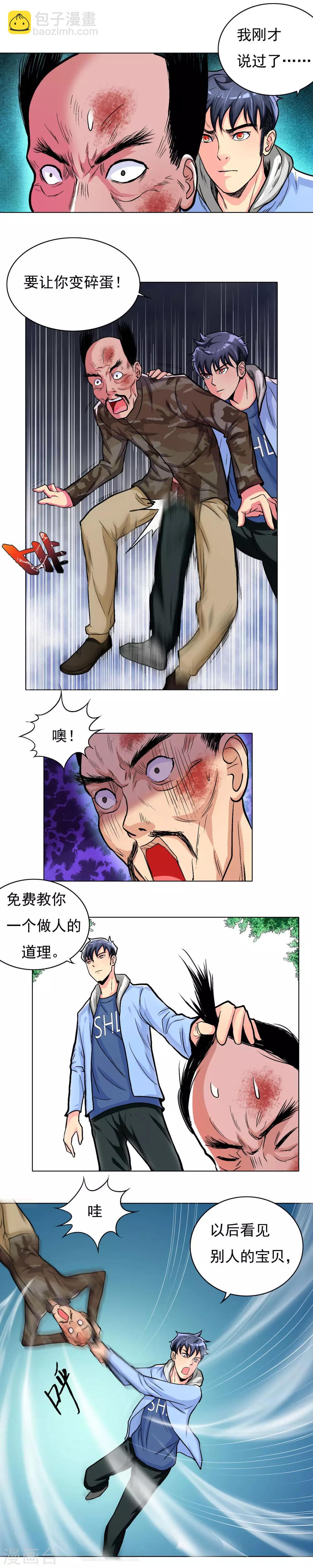 第16话 大板砖照头拍3