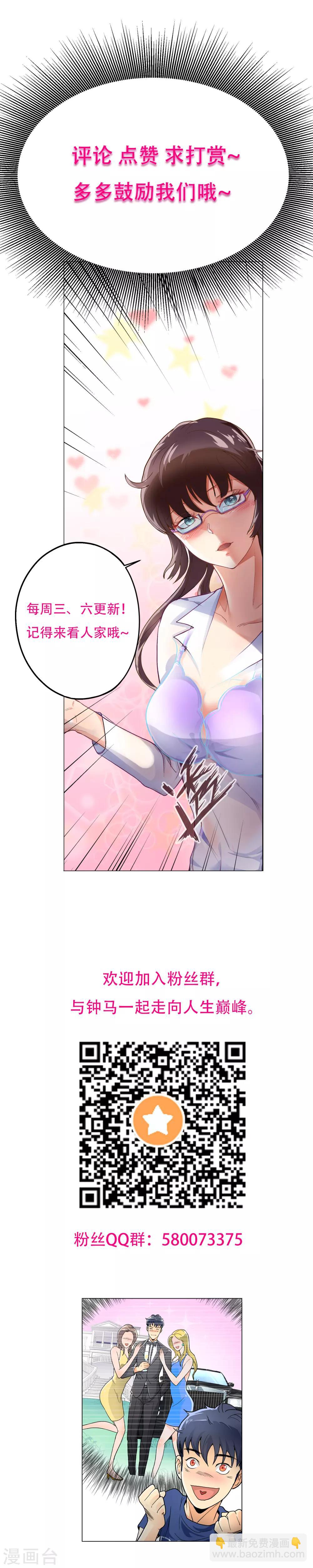 第16话 大板砖照头拍9