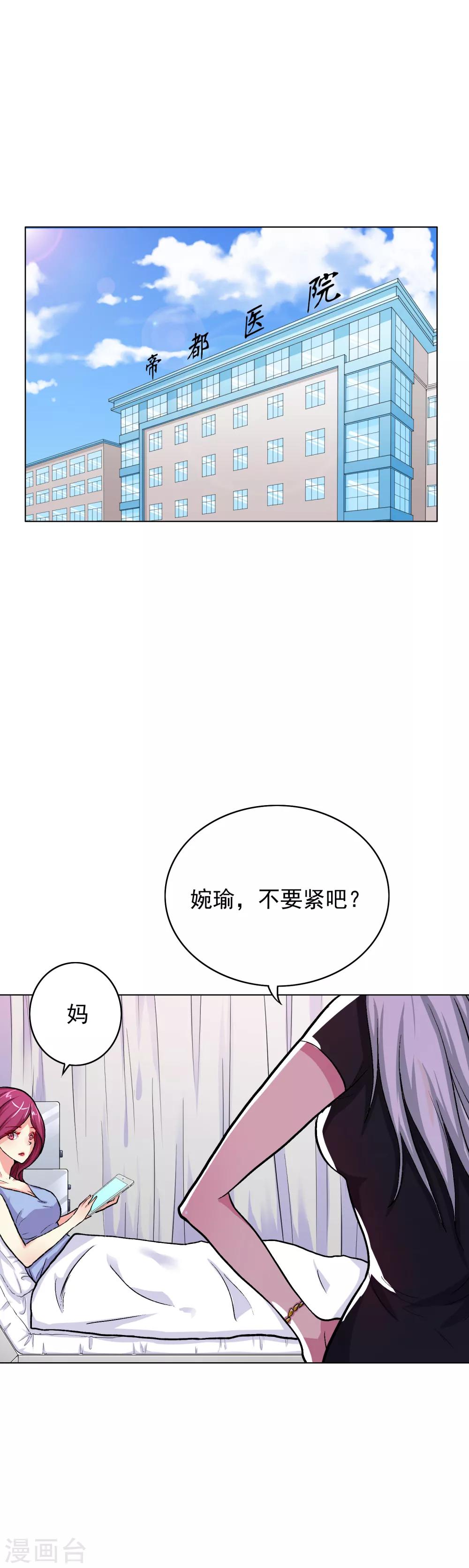 第20话 跪下叫爷爷！1