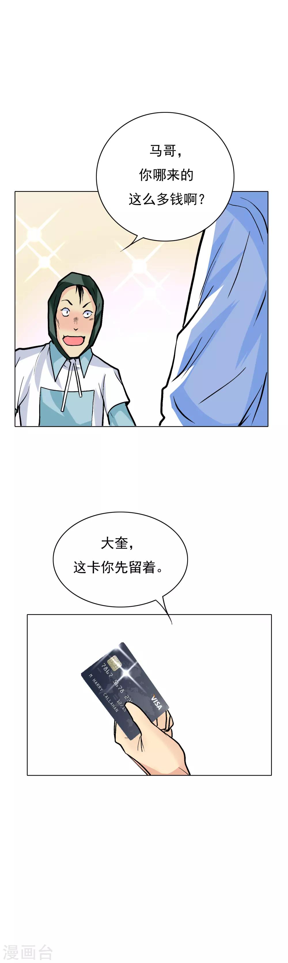 第20话 跪下叫爷爷！20