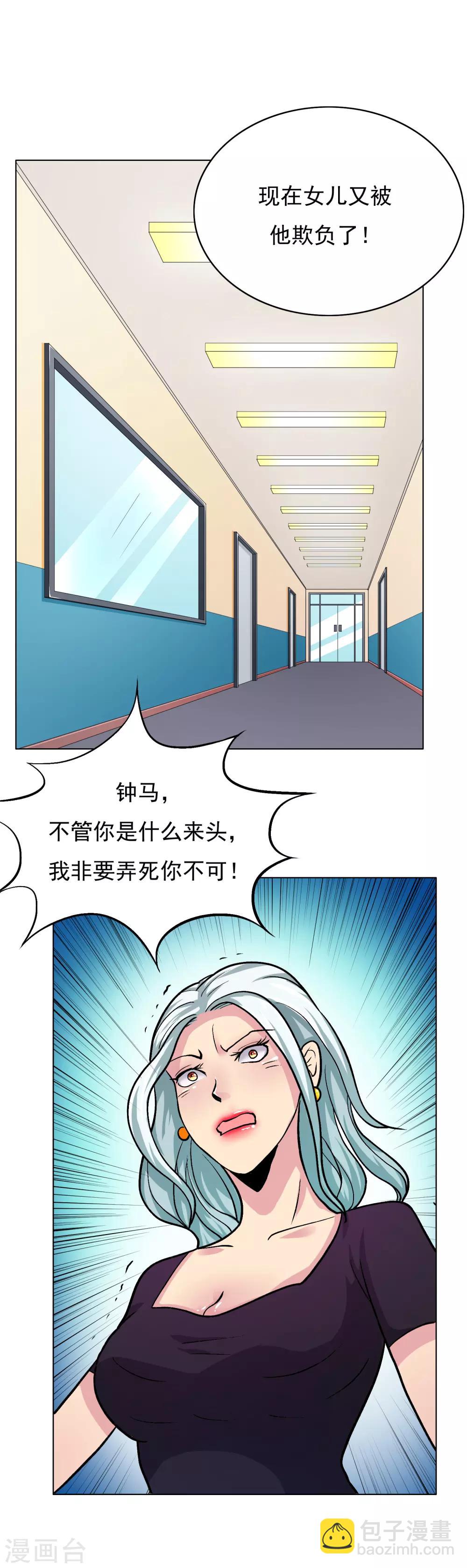 第20话 跪下叫爷爷！4