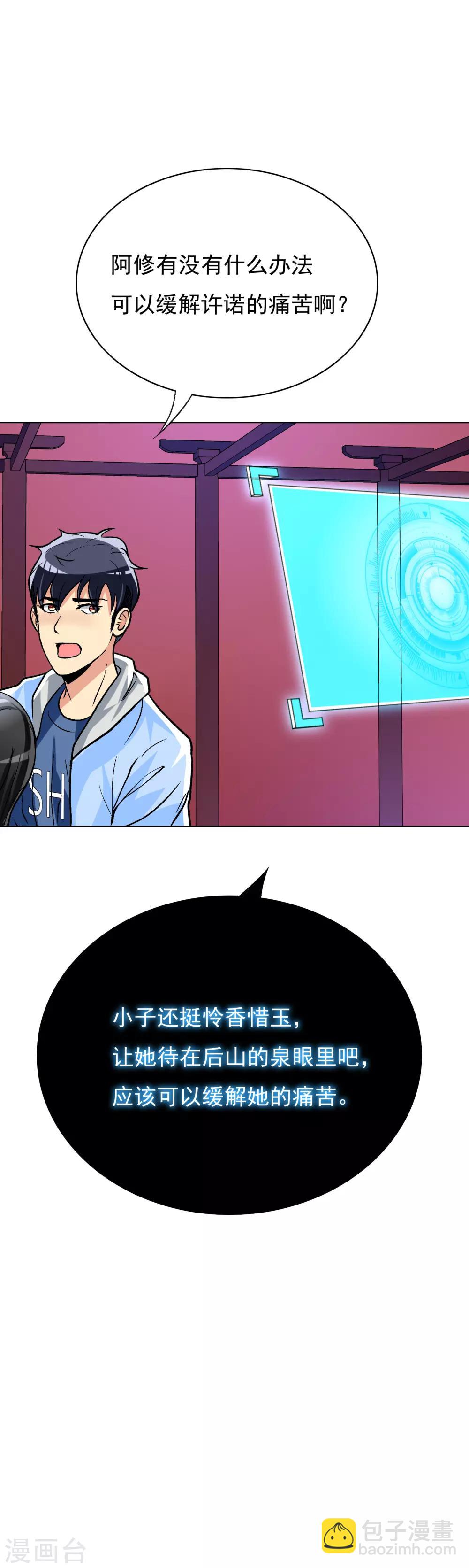 第23话 李大奎要凉了16