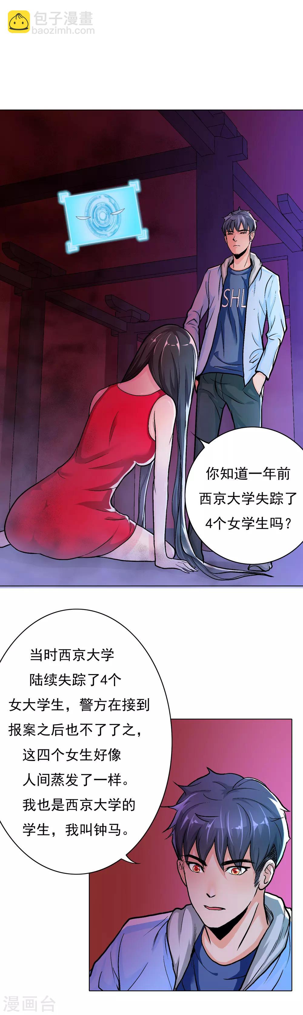 第23话 李大奎要凉了2