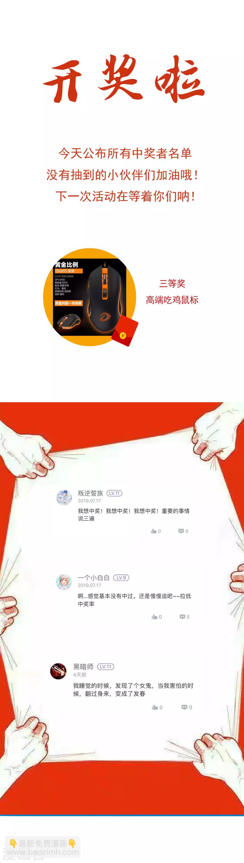 第23话 李大奎要凉了24