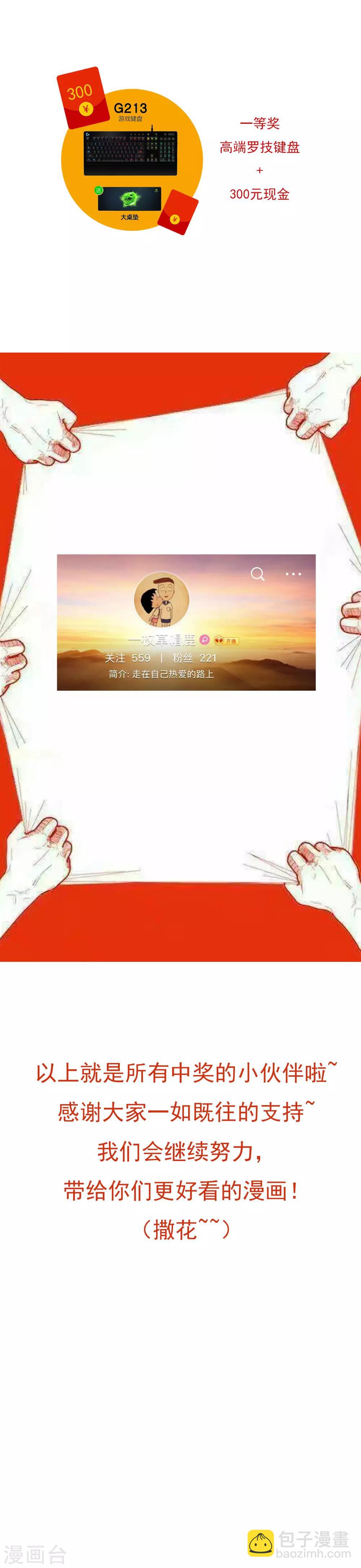 第23话 李大奎要凉了27
