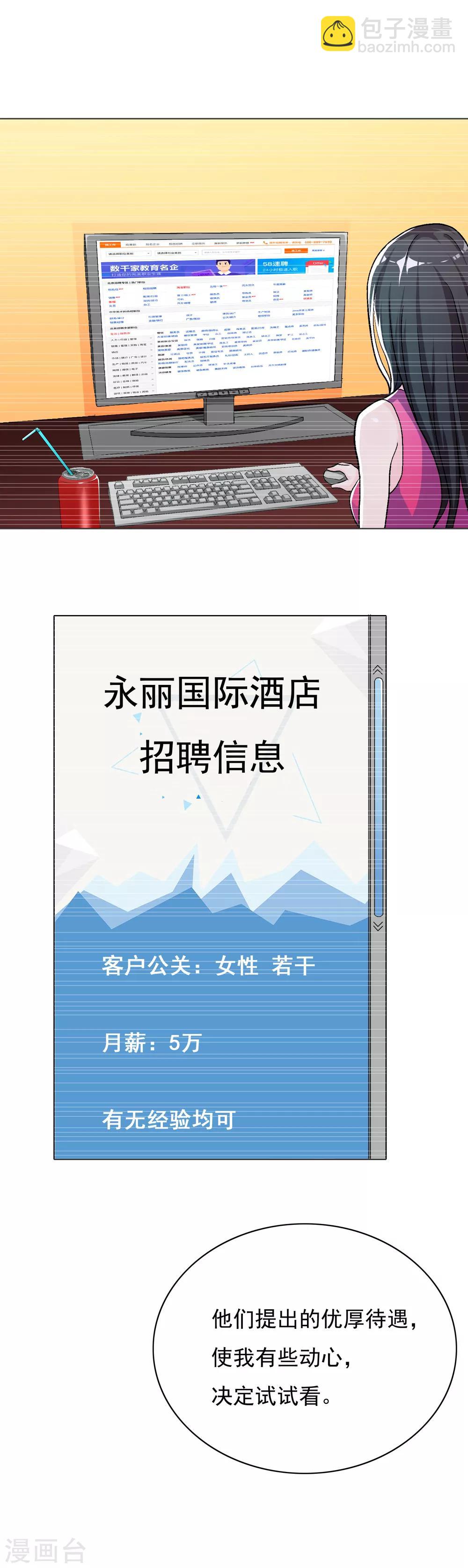 第23话 李大奎要凉了7