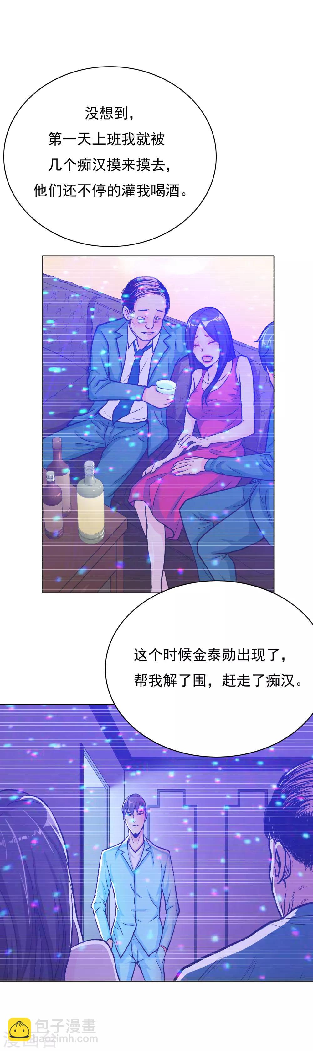 第23话 李大奎要凉了8