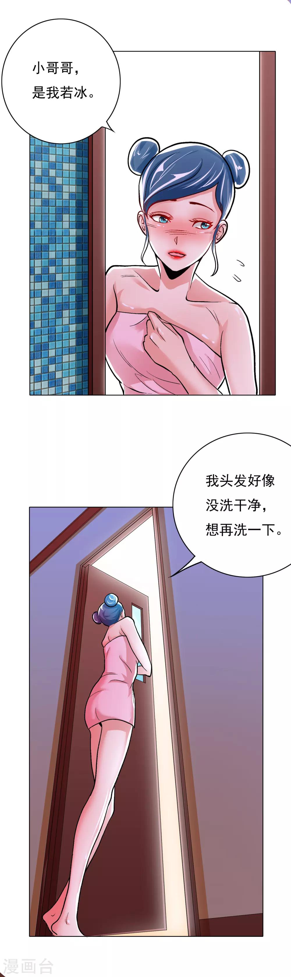 第24话 美女浴室刺钟马12