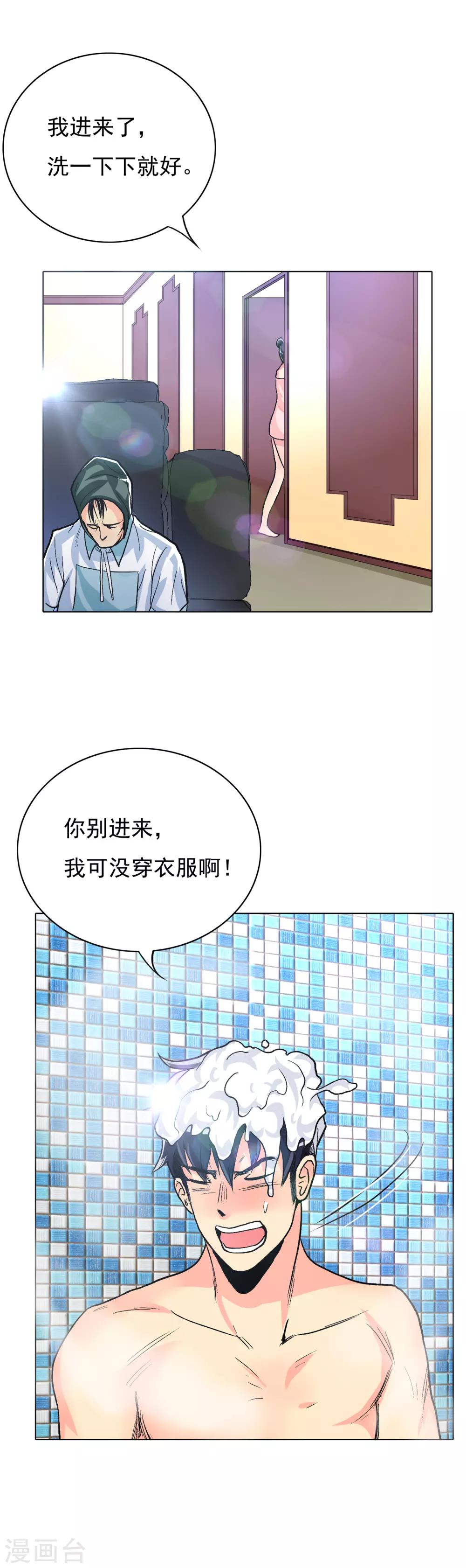 第24话 美女浴室刺钟马13